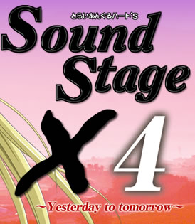 とらいあんぐるハート'S SoundStage X4